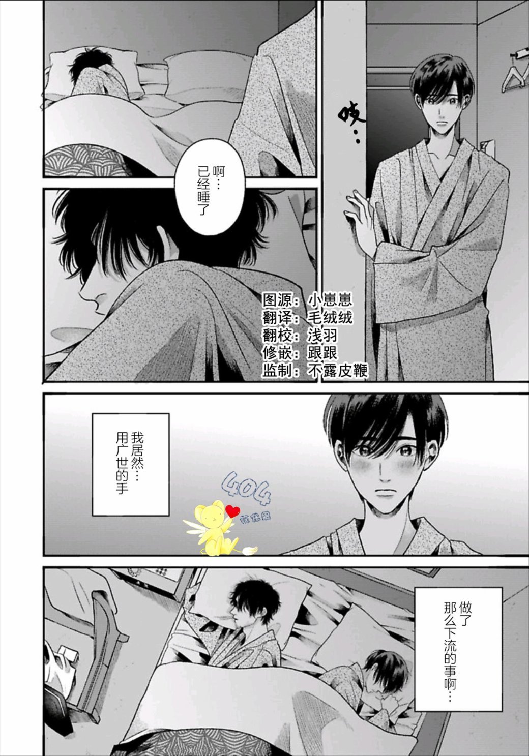 第4.1话