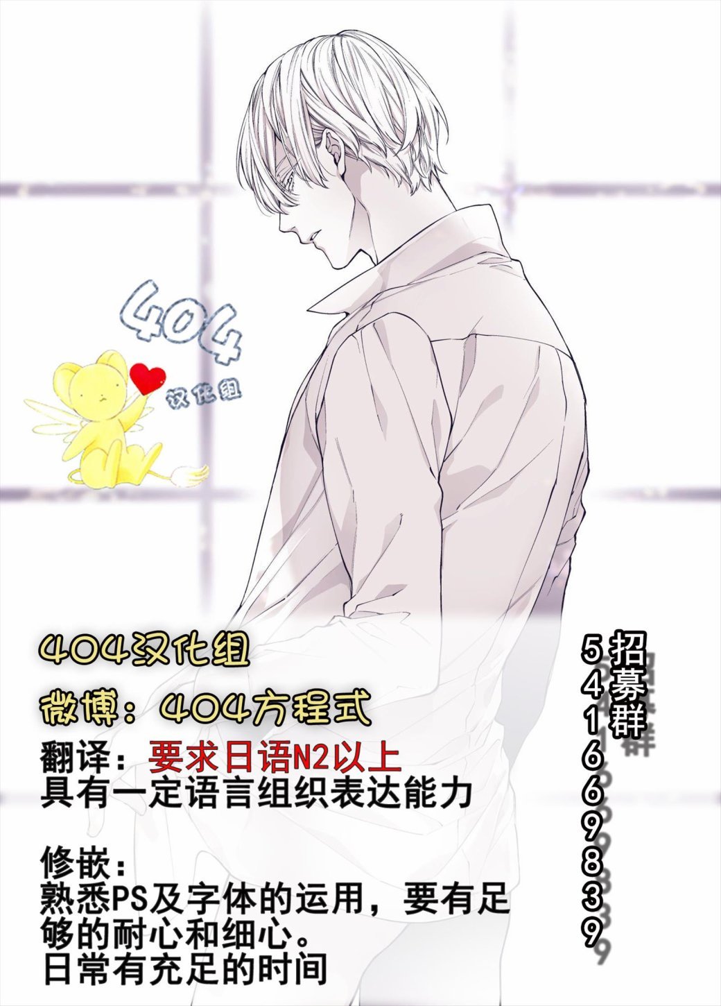 第4.1话