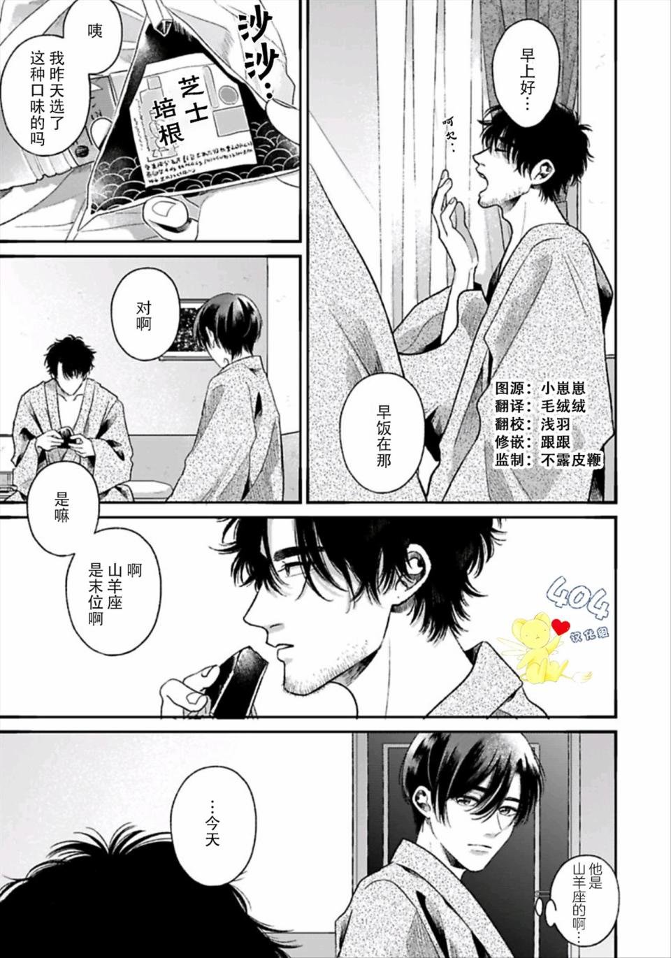第4.2话