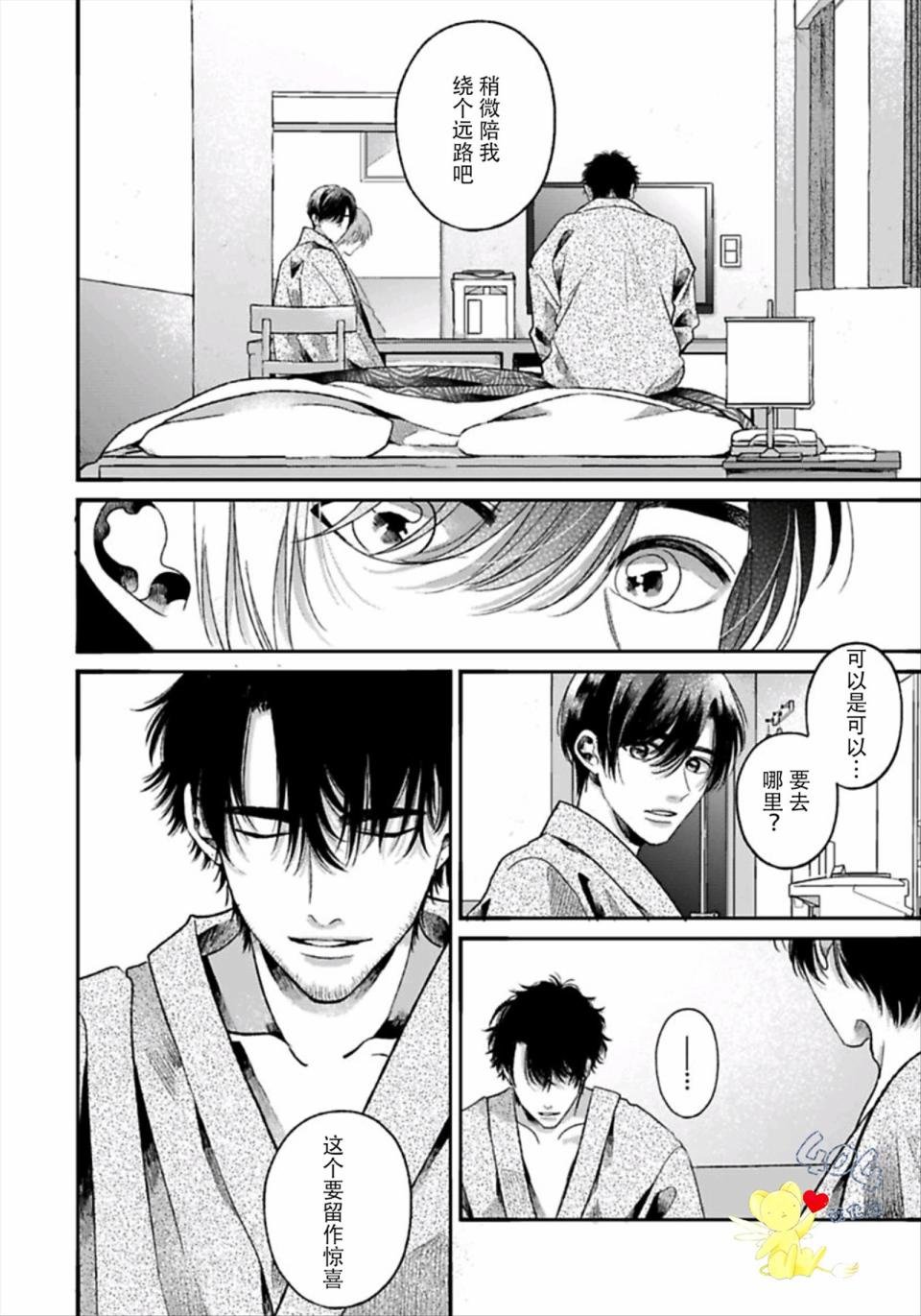 第4.2话