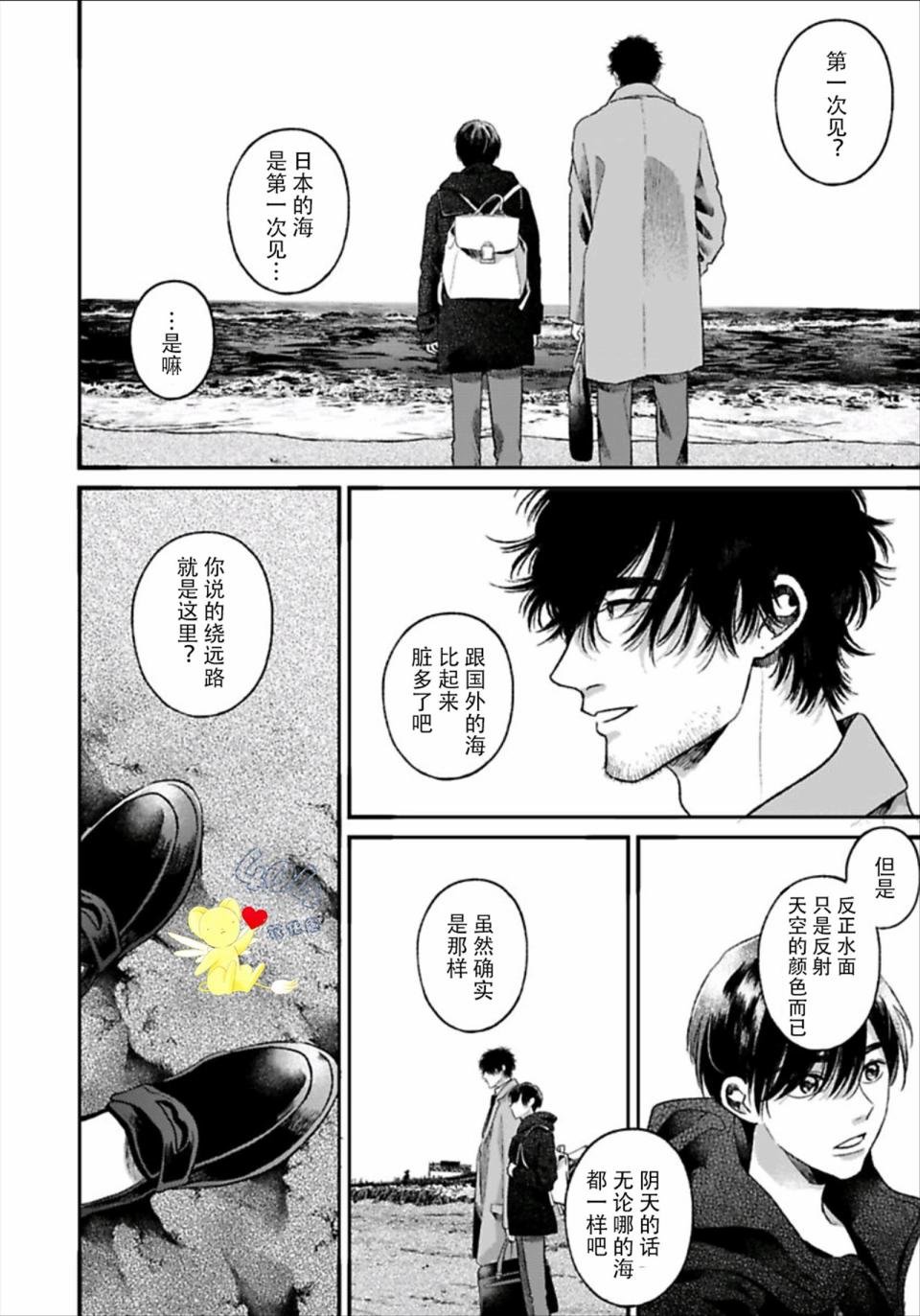 第4.2话
