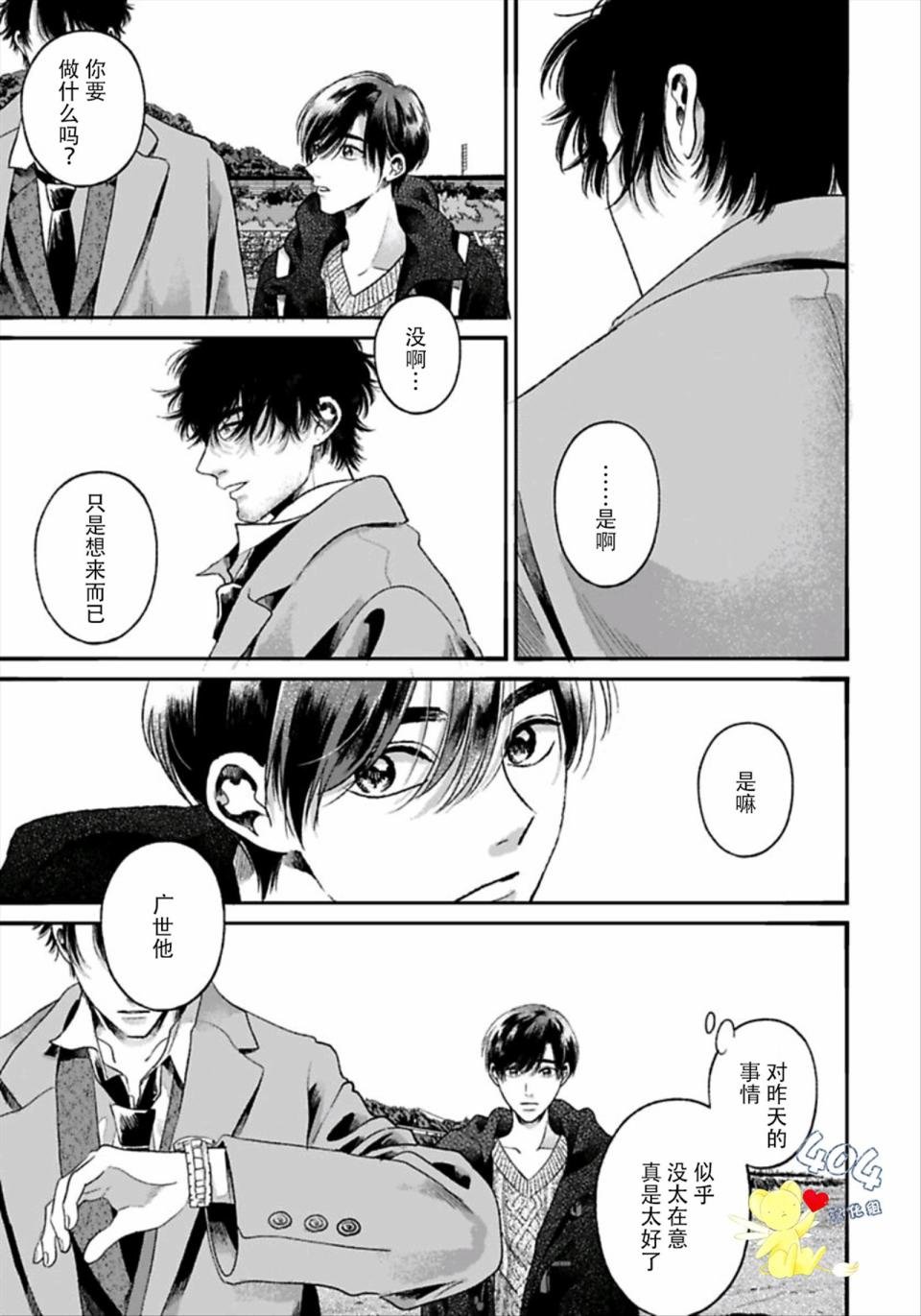 第4.2话