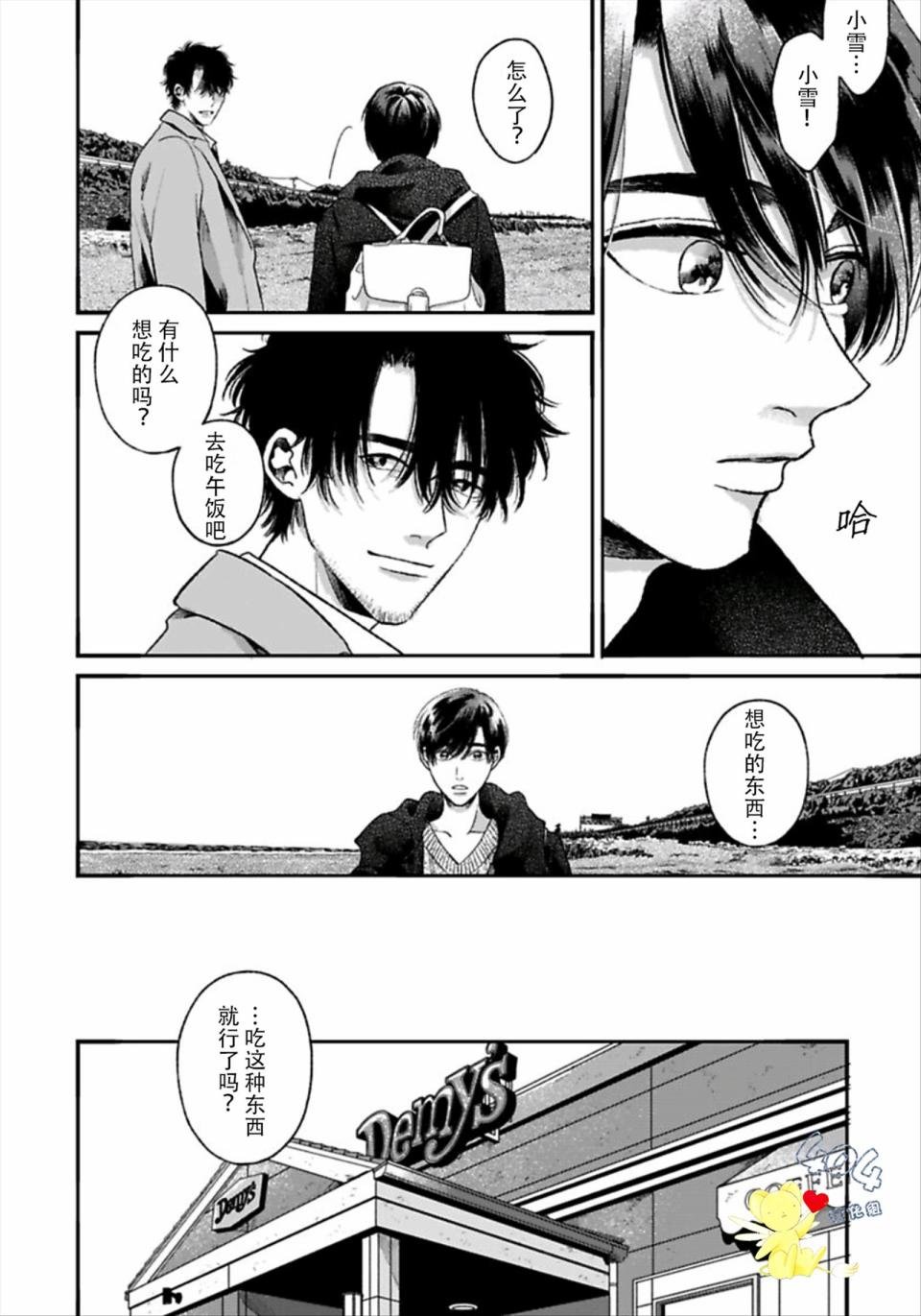 第4.2话