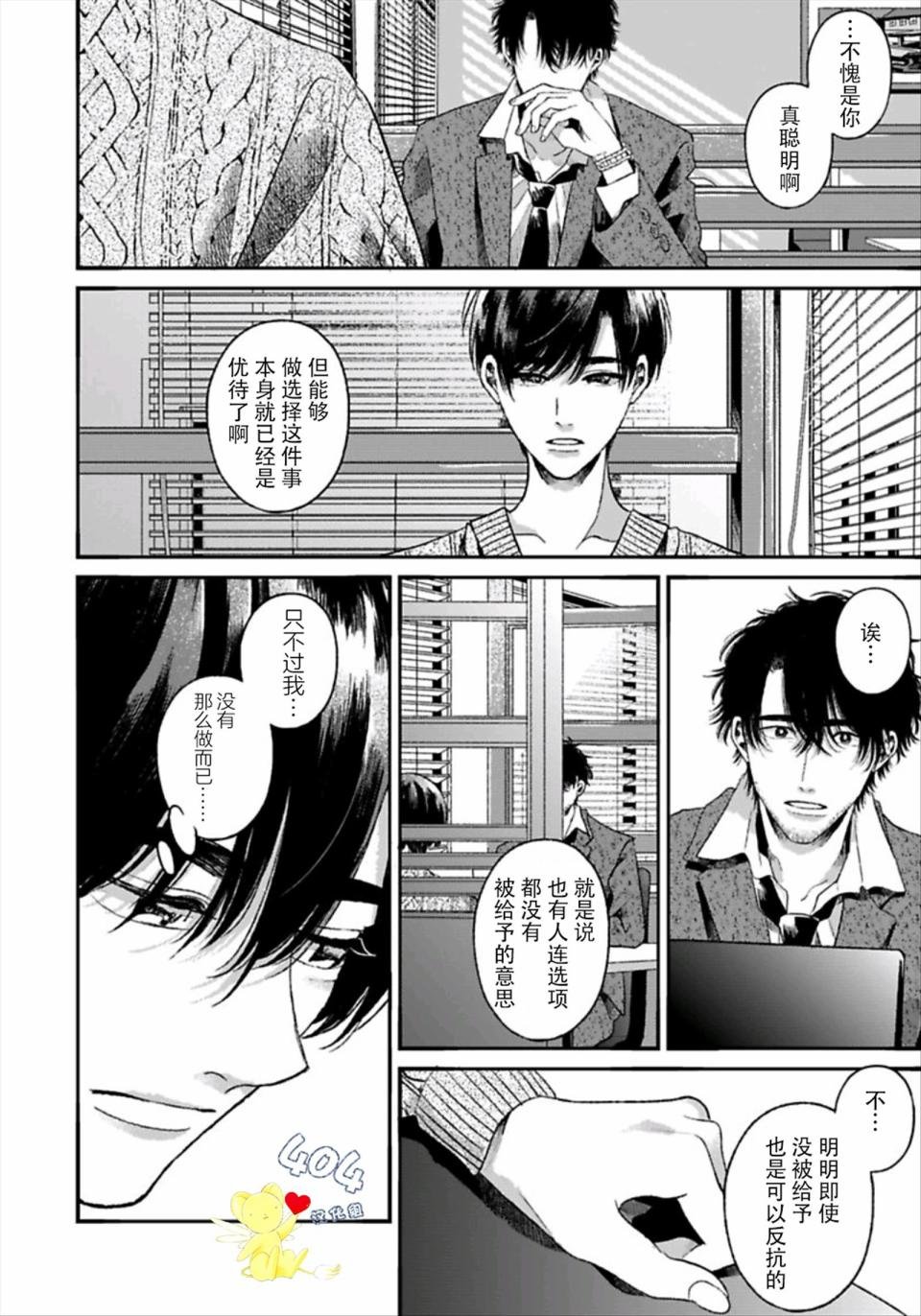 第4.2话