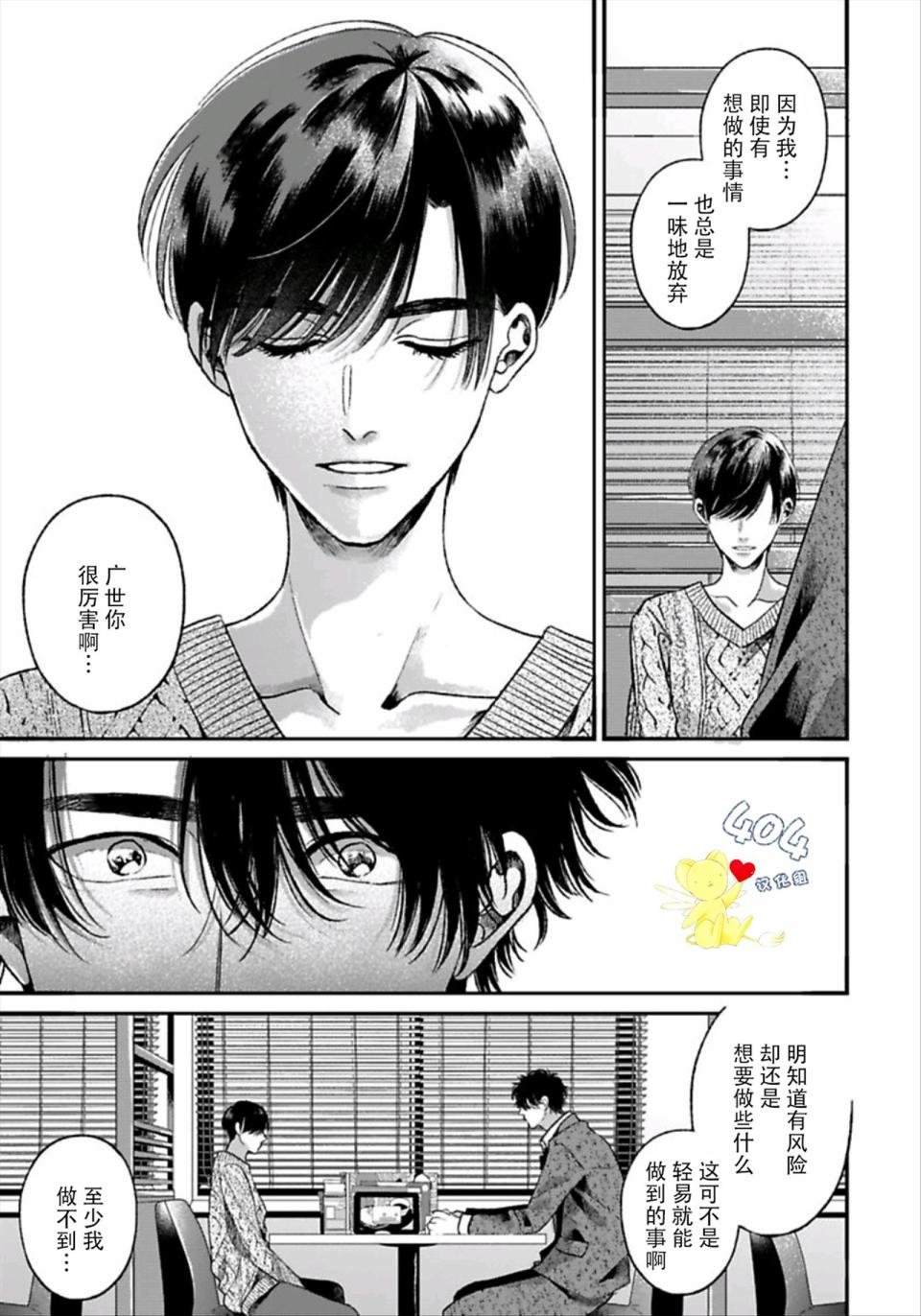 第4.2话