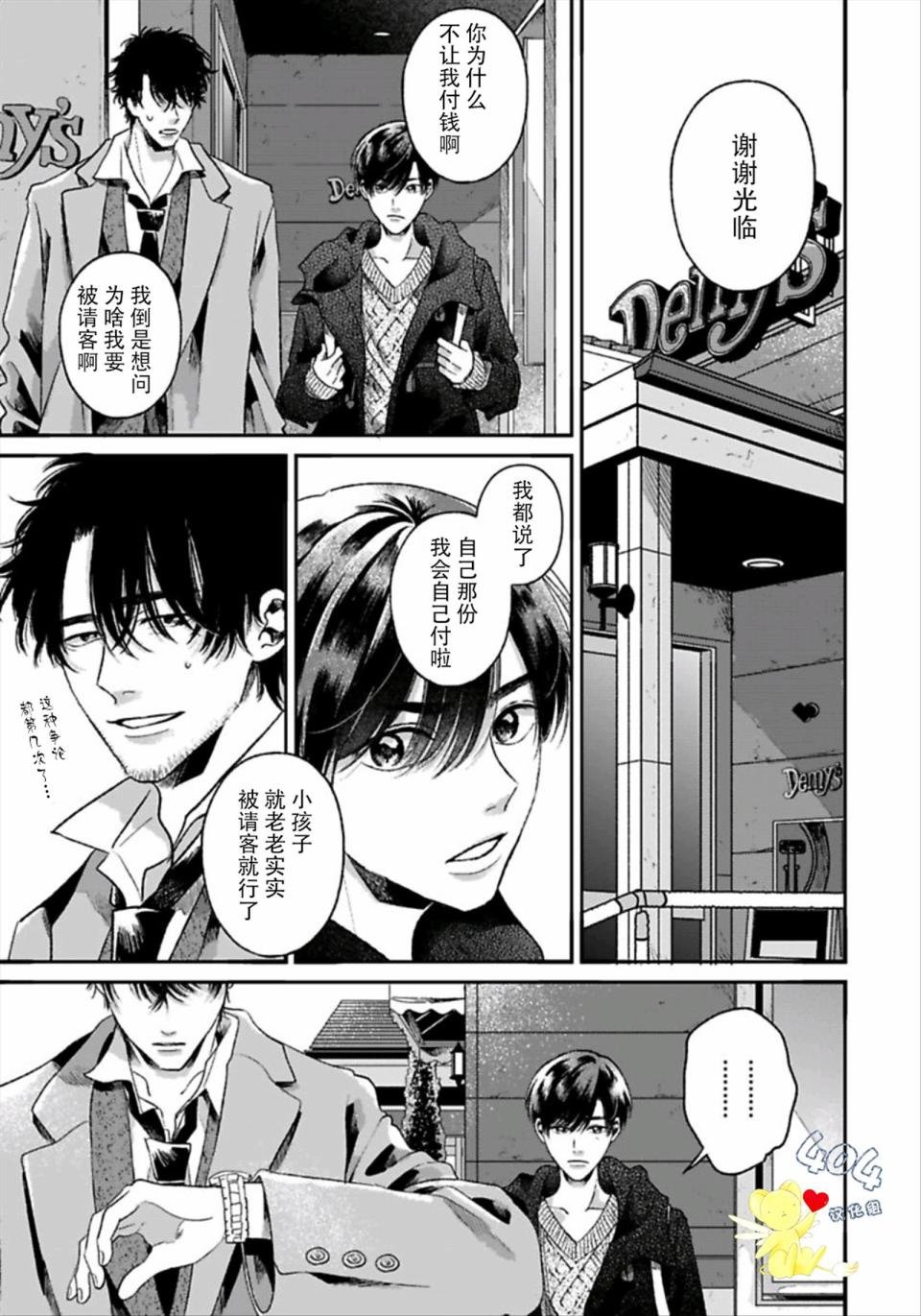 第4.2话