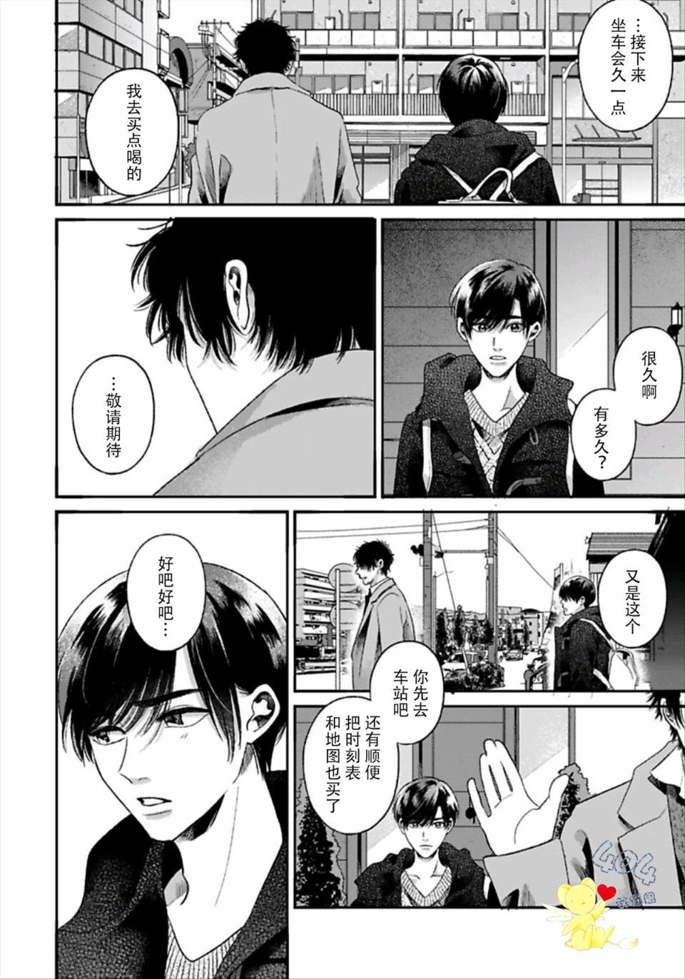 第4.2话
