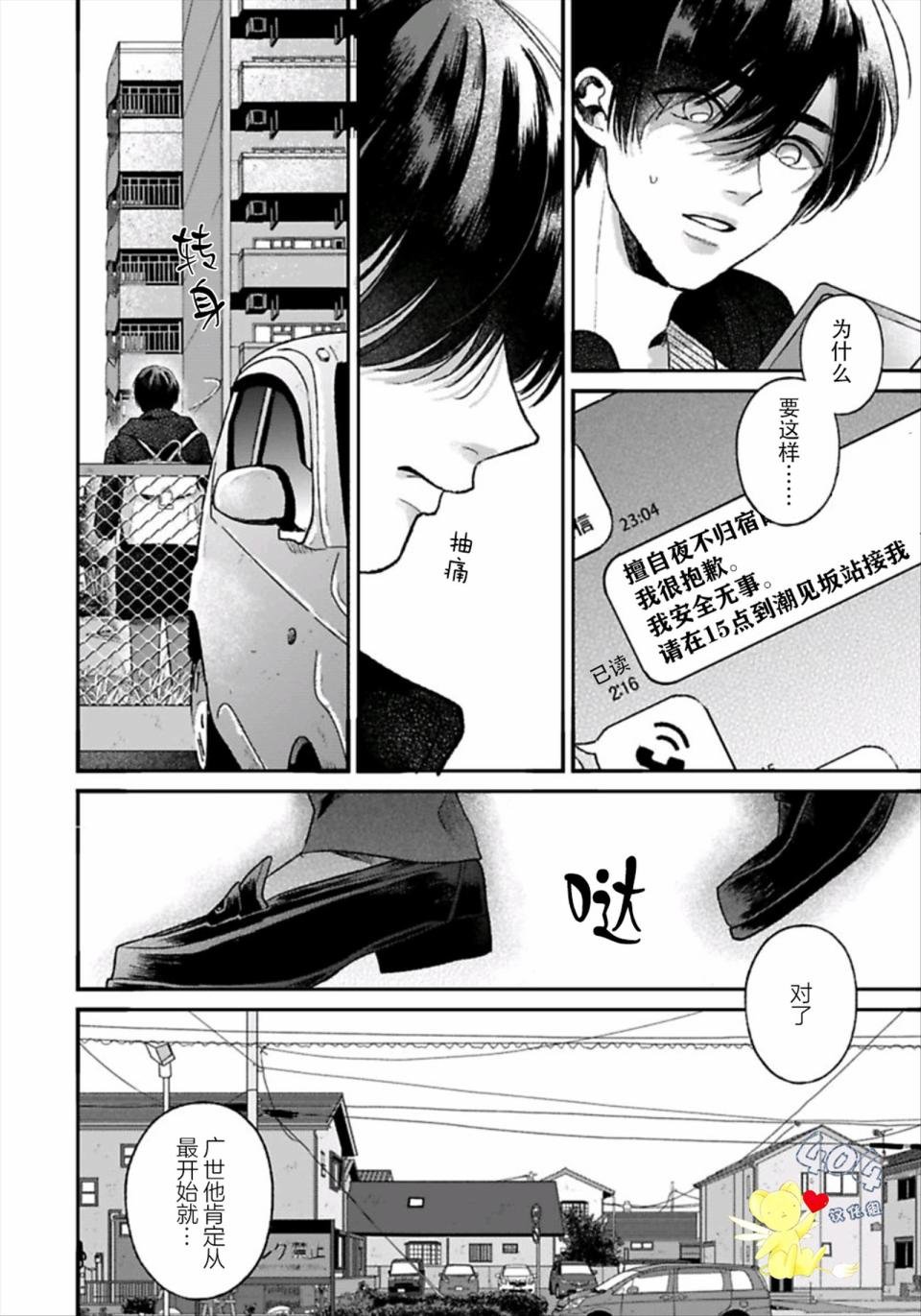 第4.2话