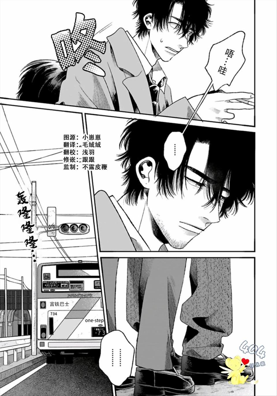 第4.2话