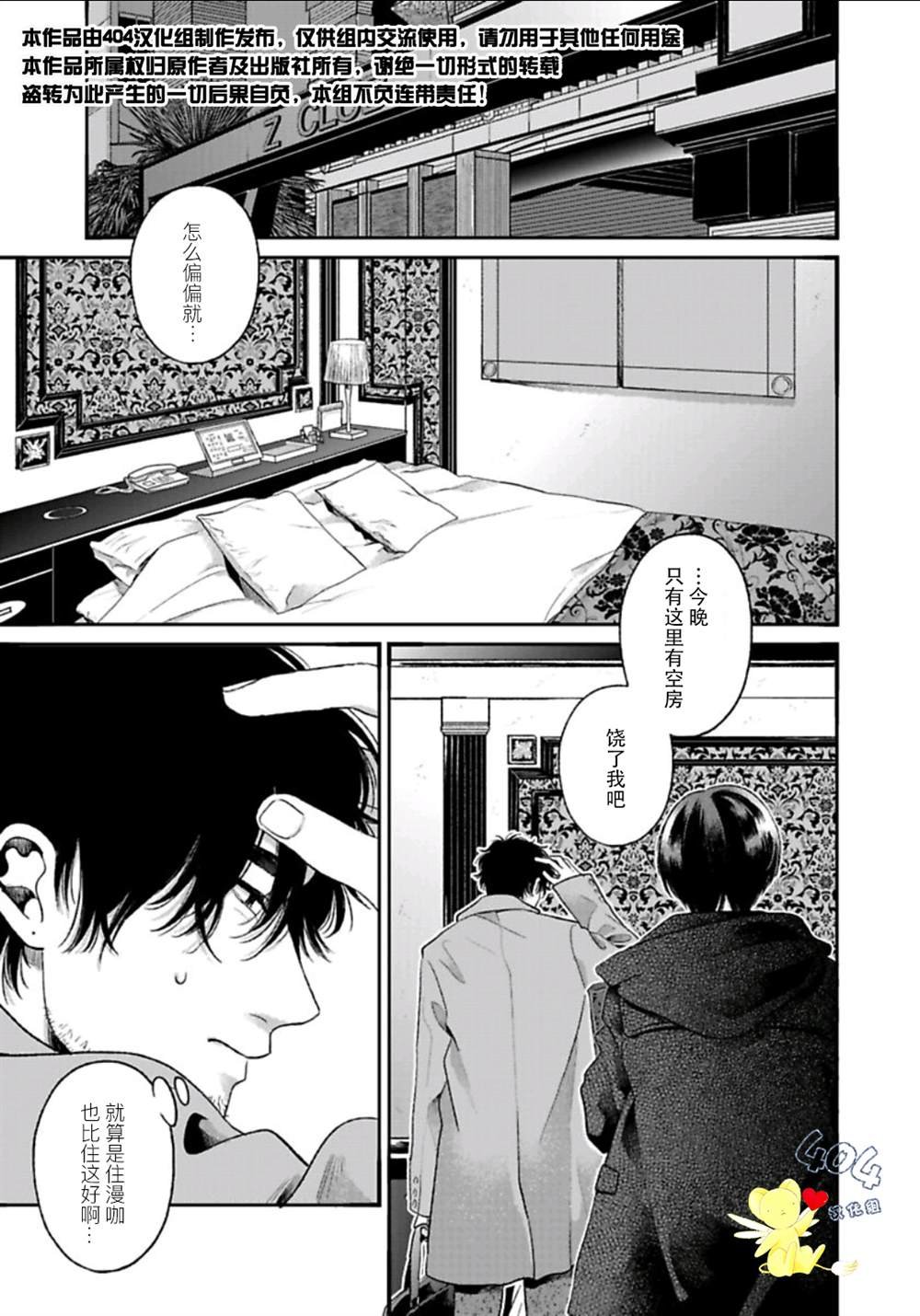第5.1话