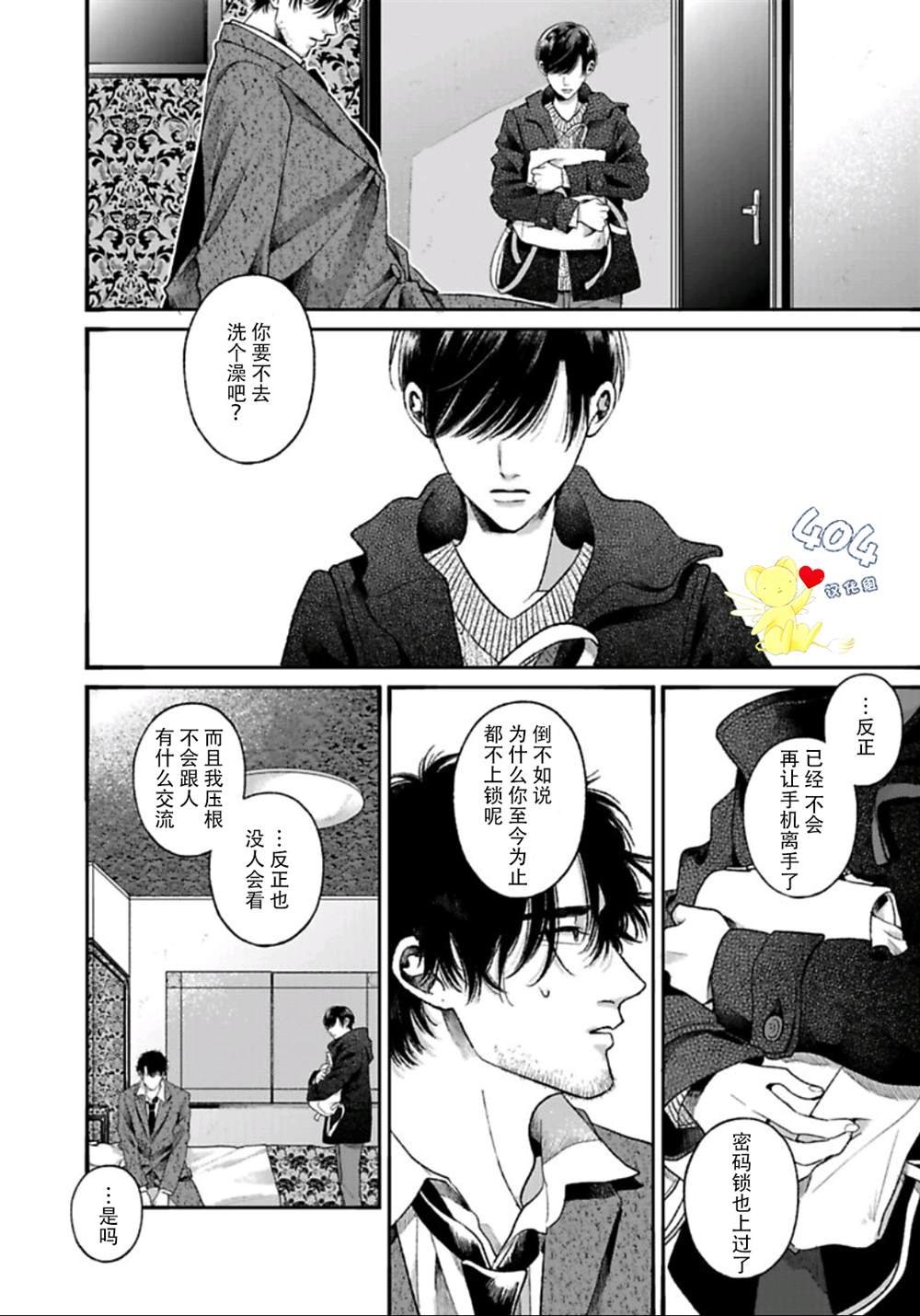 第5.1话