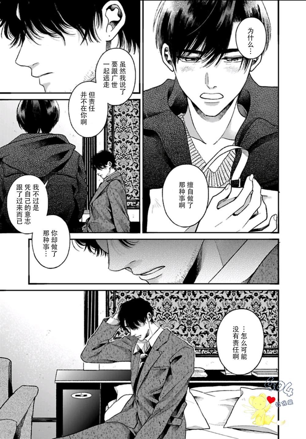 第5.1话