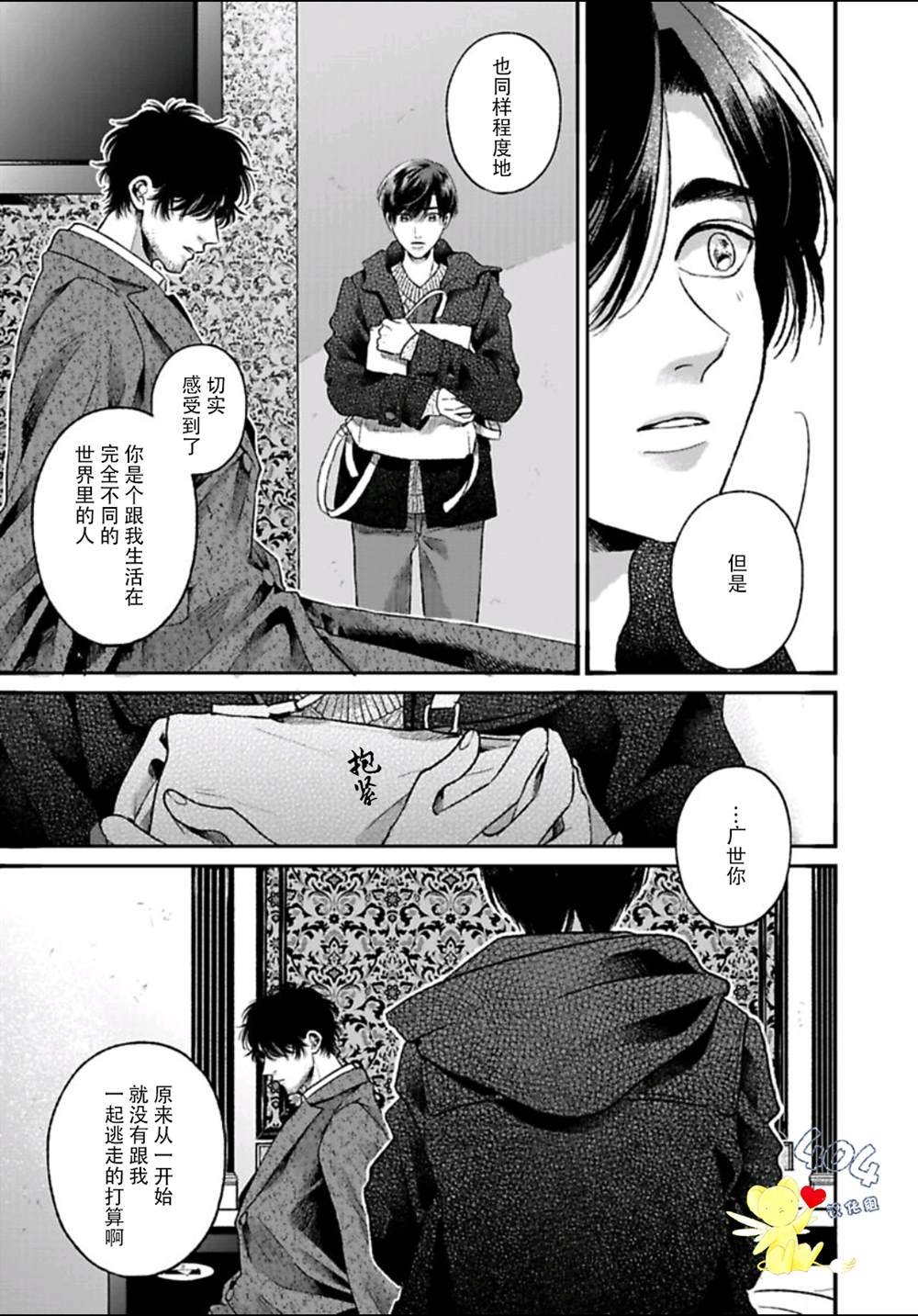 第5.1话