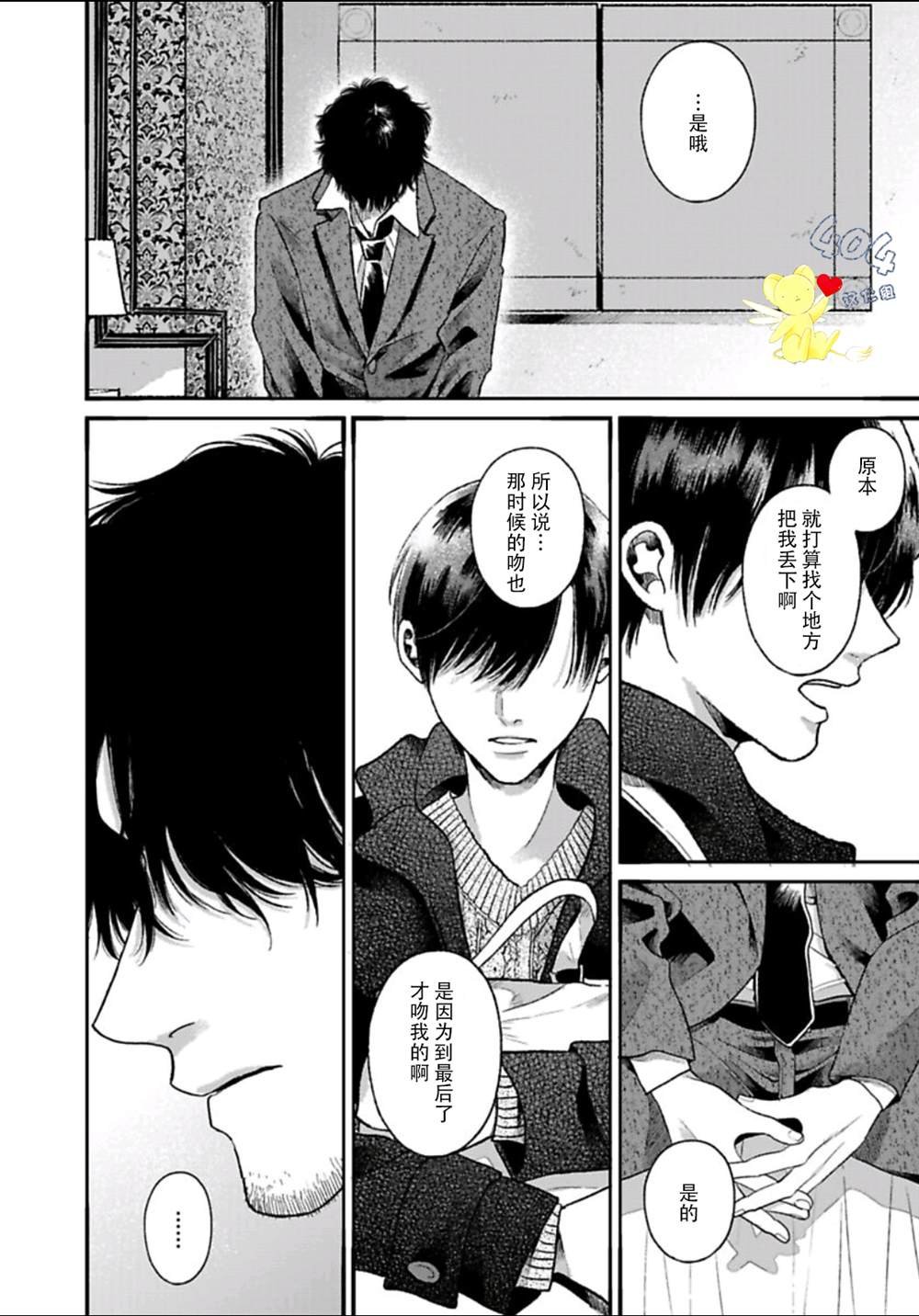 第5.1话