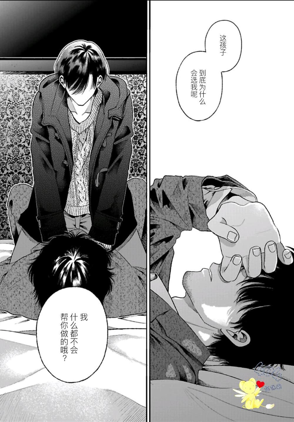 第5.1话