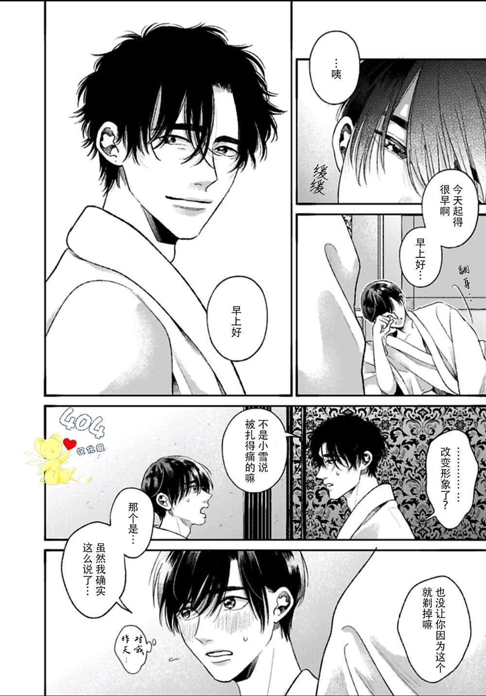 第5.1话
