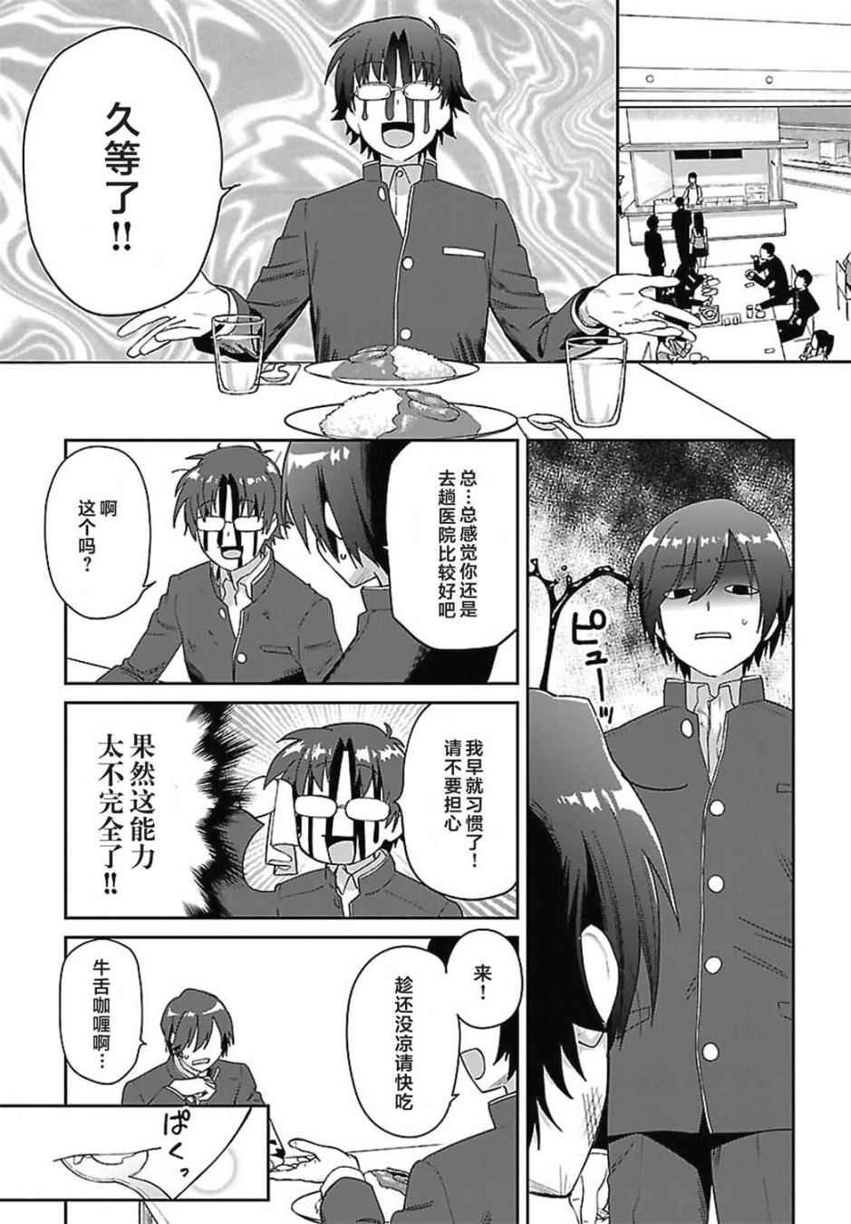 第9话