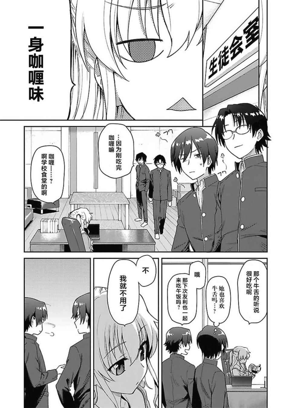 第9话