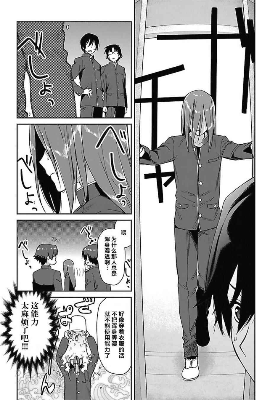 第9话