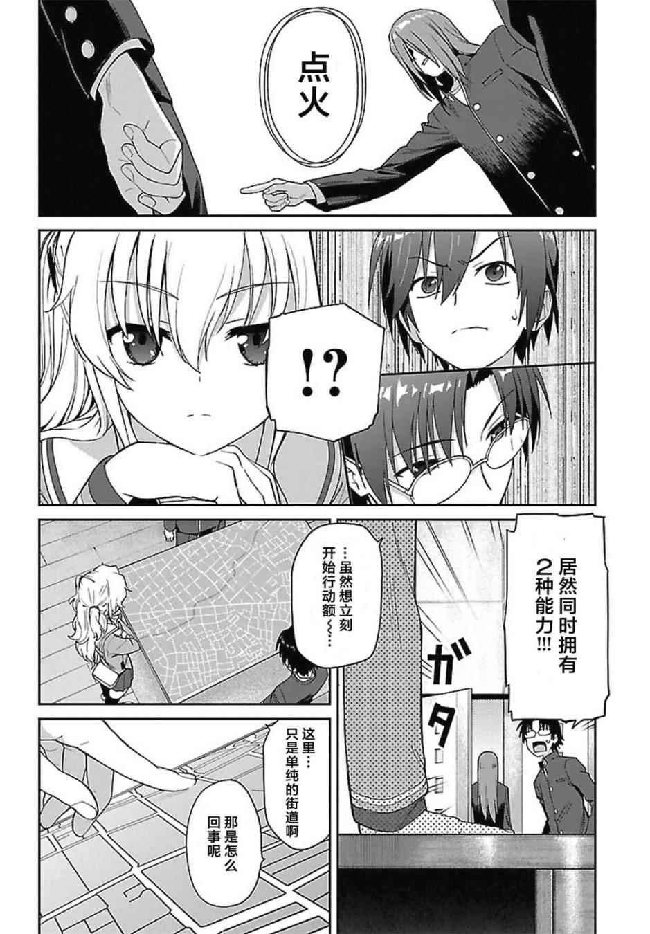 第9话