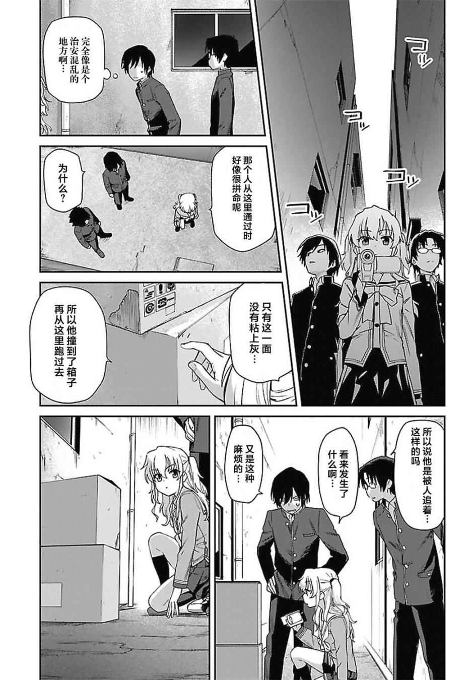 第9话