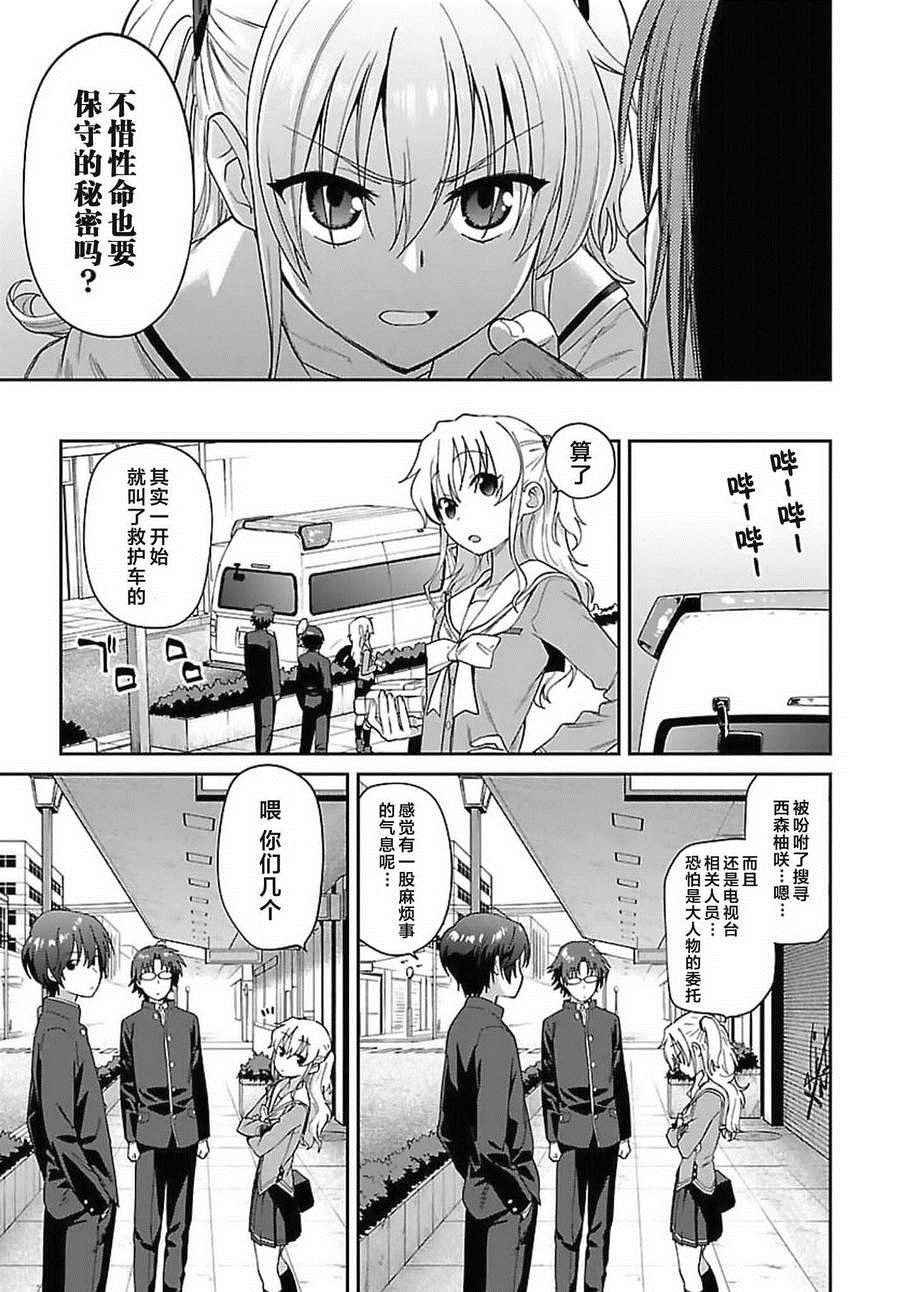 第10话
