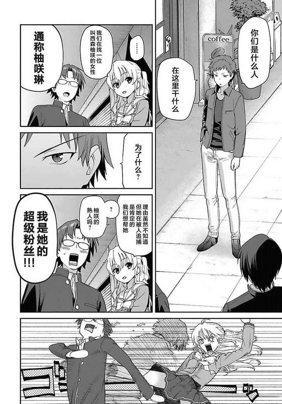 第10话