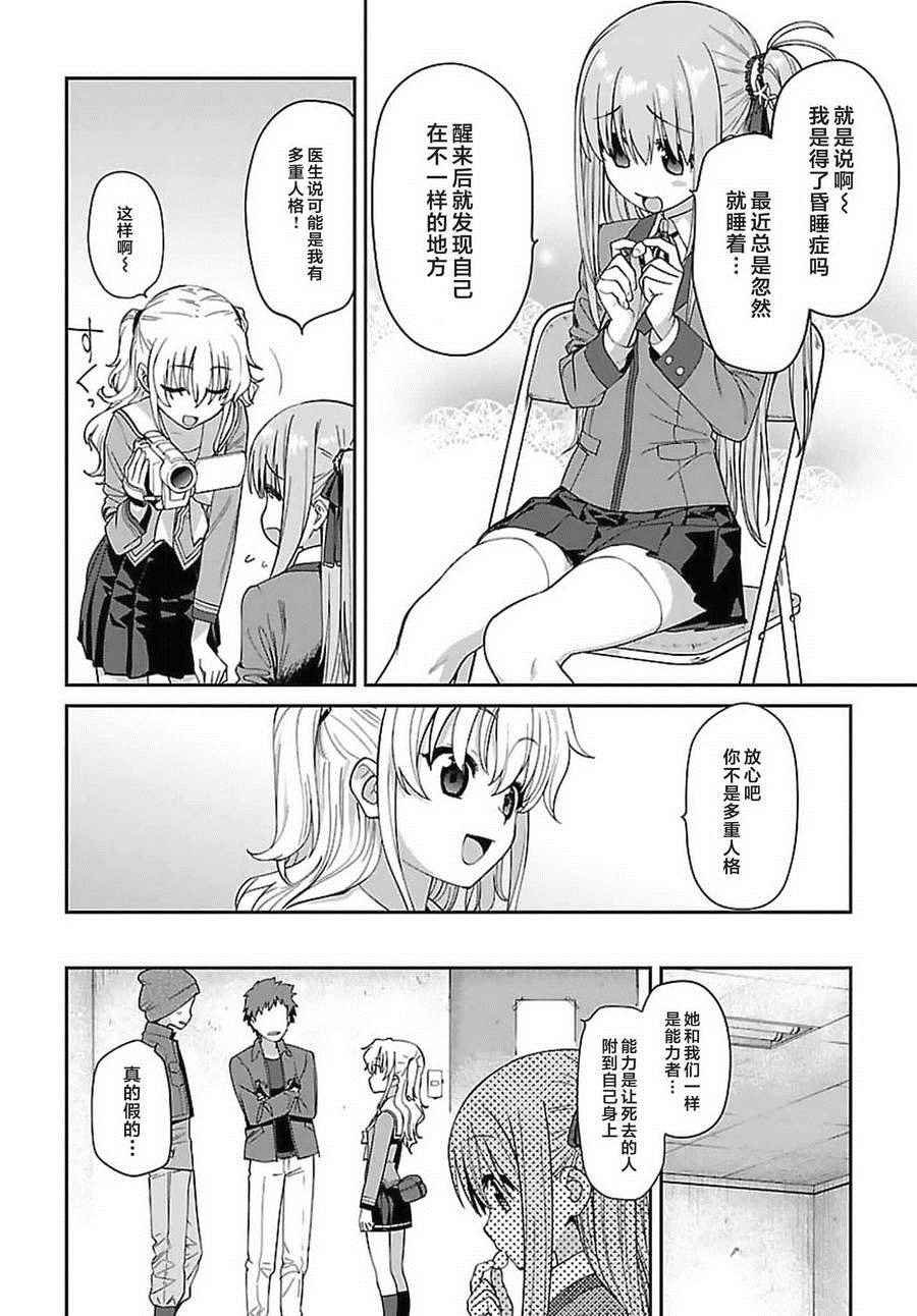第10话