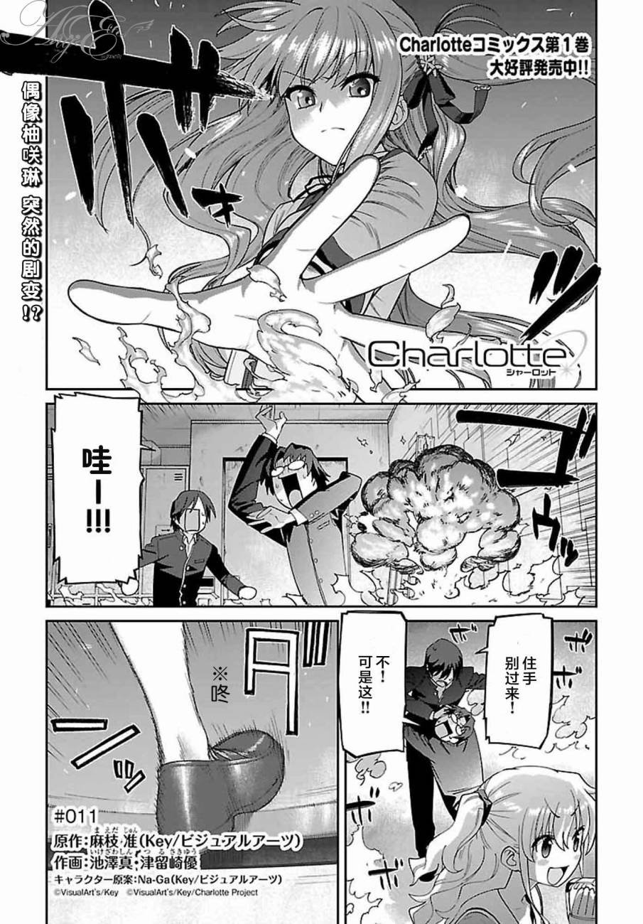 第11话