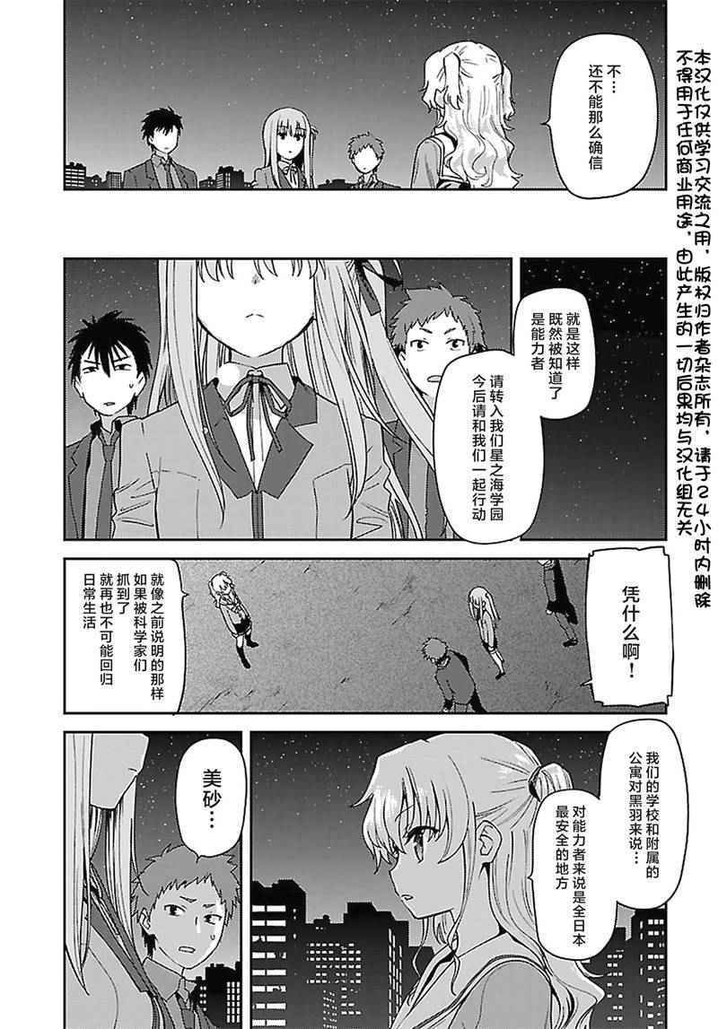 第12话