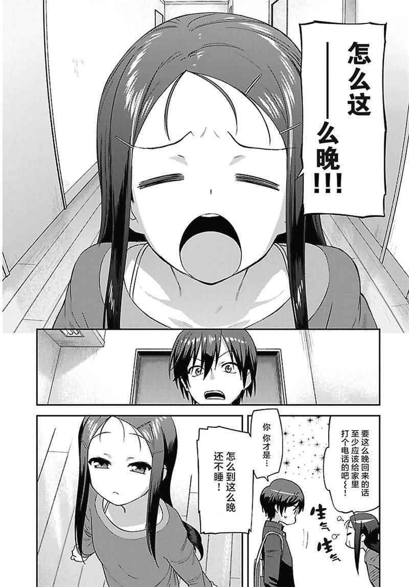 第12话