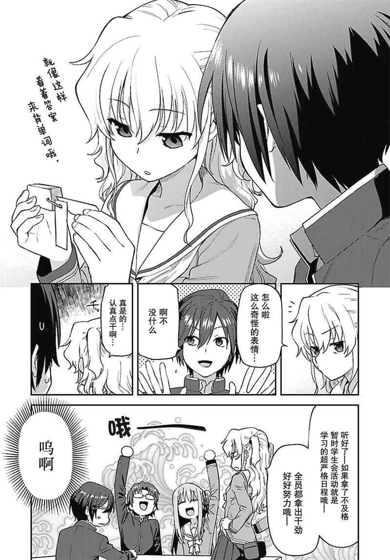 第14话