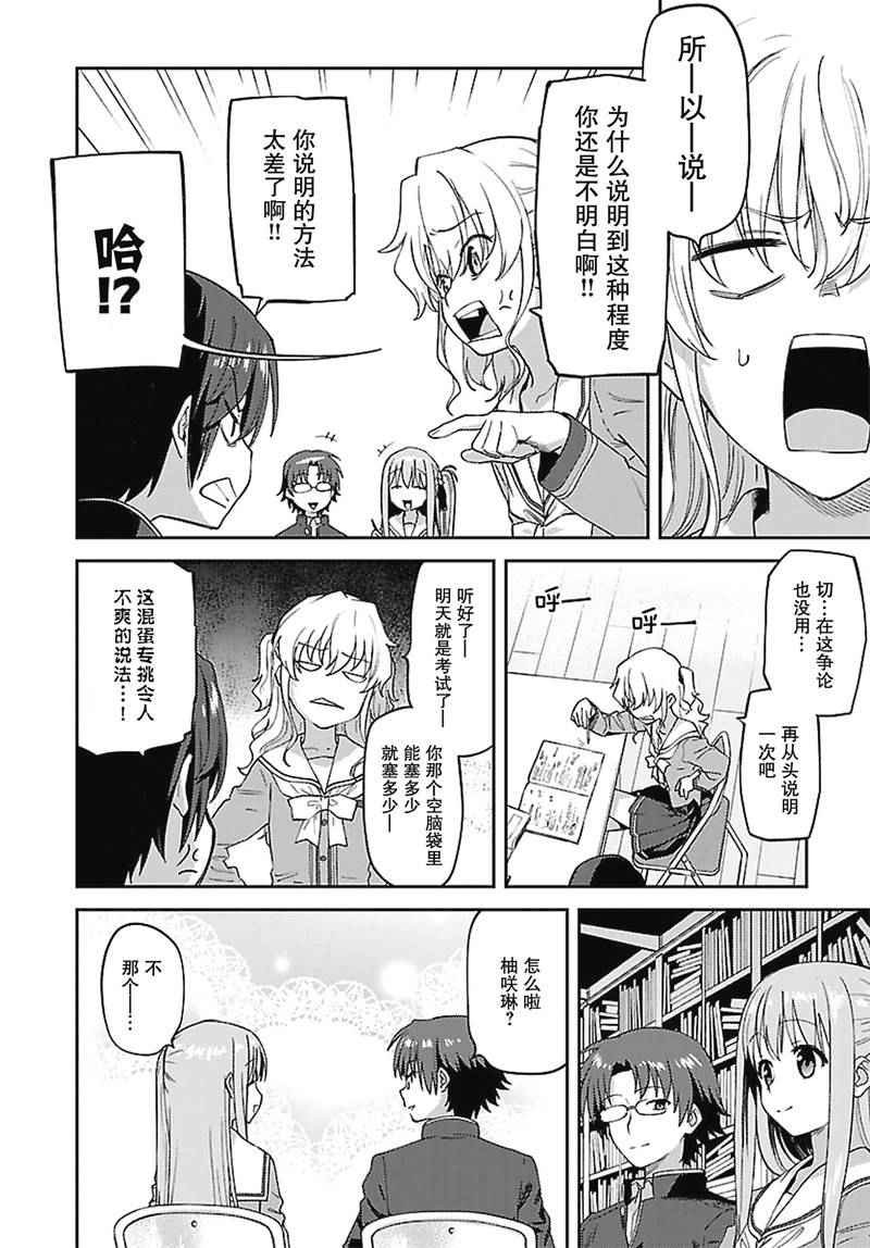 第14话