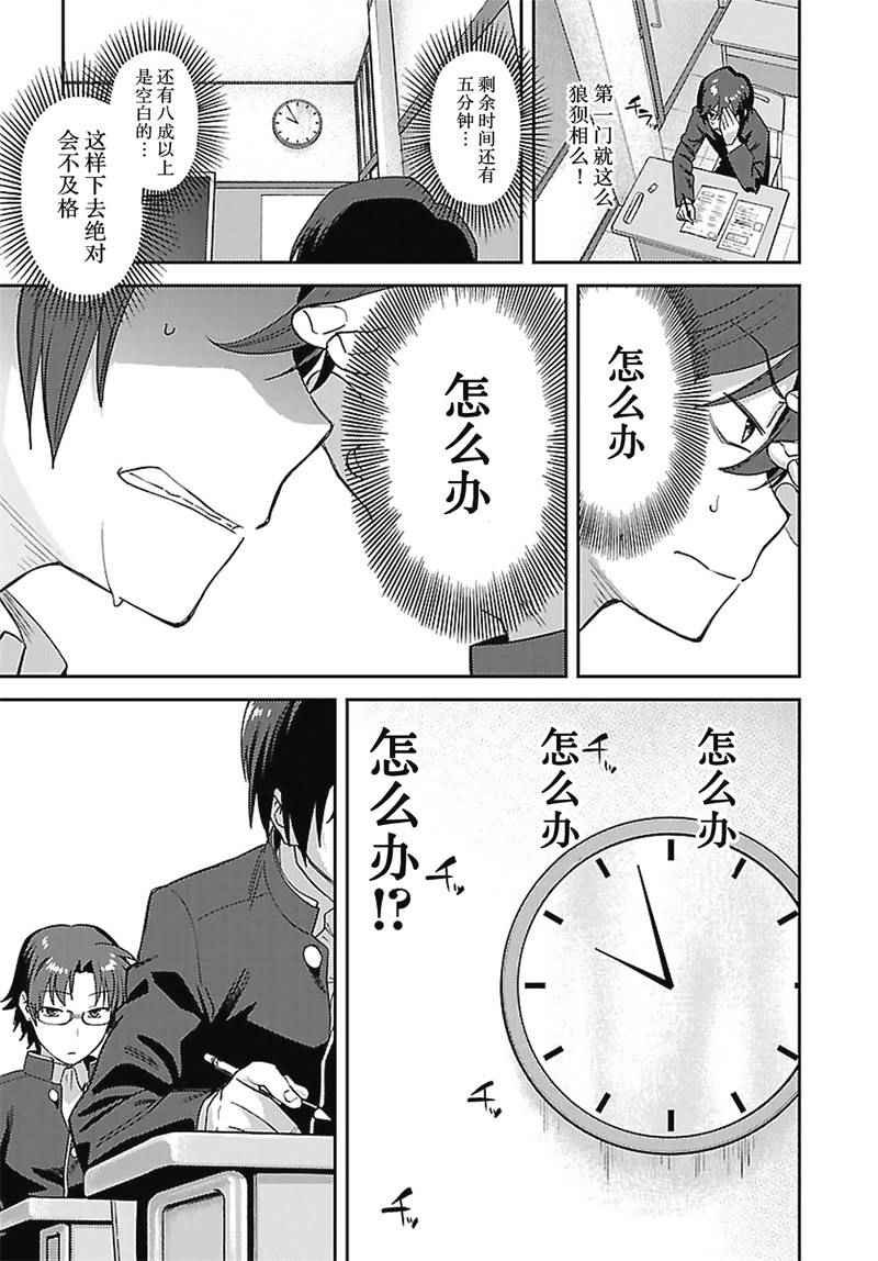 第14话