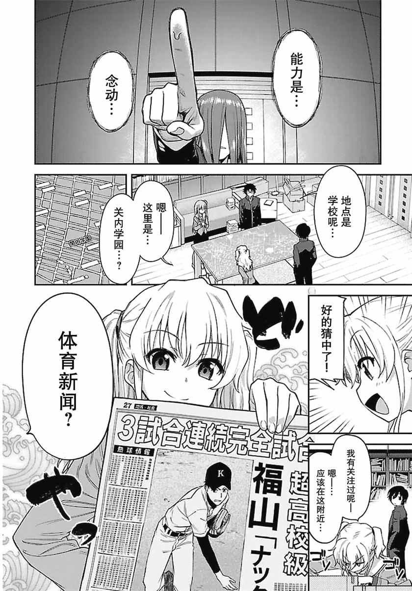 第15话