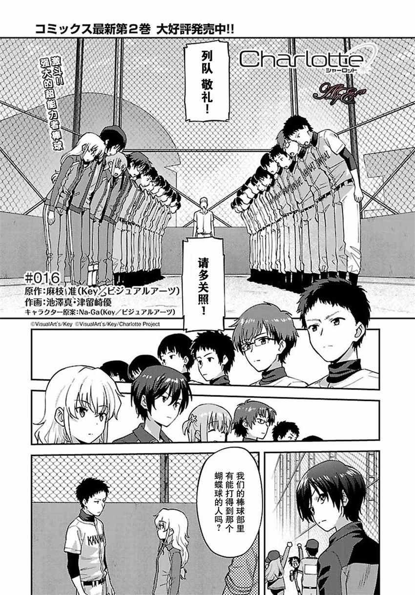 第16话