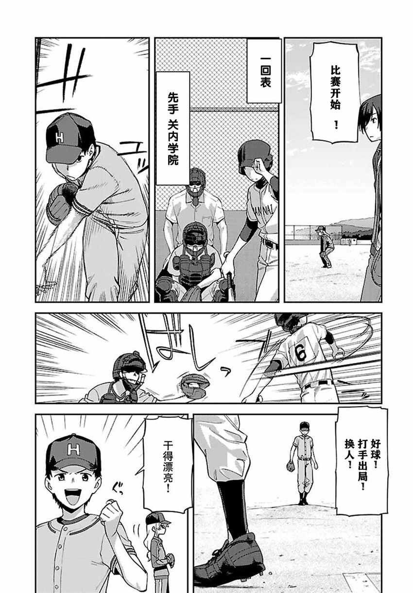 第16话