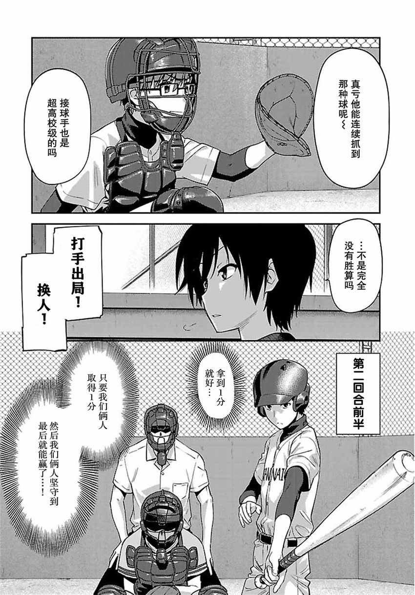 第16话