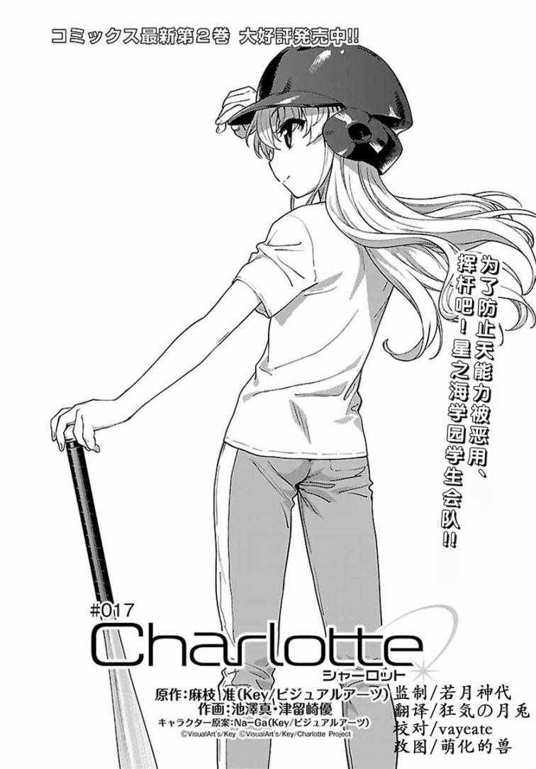 第17话