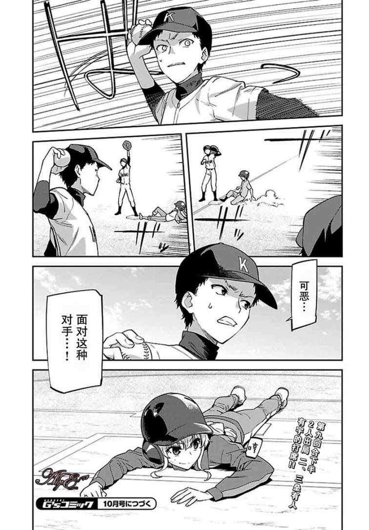 第17话