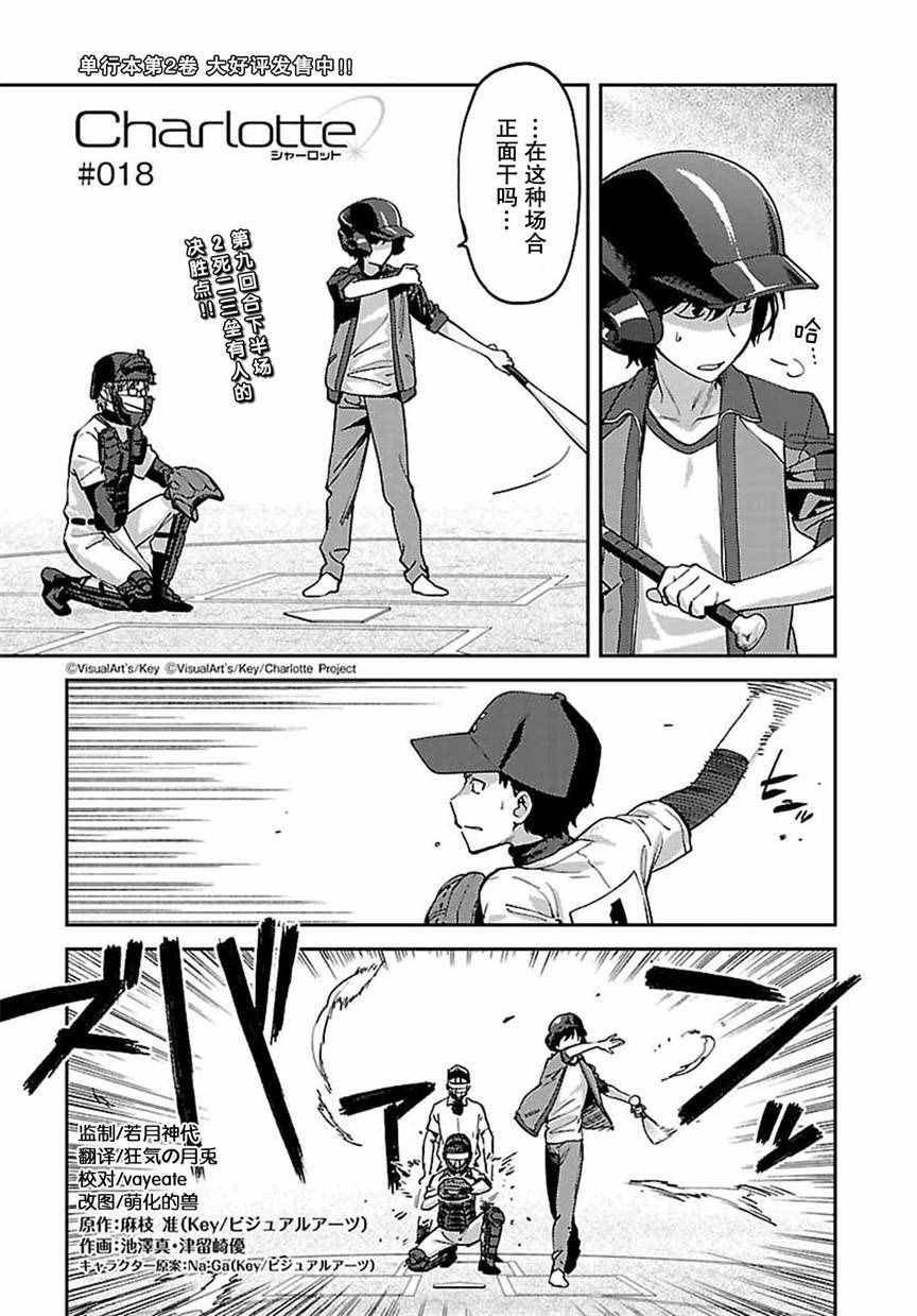 第18话