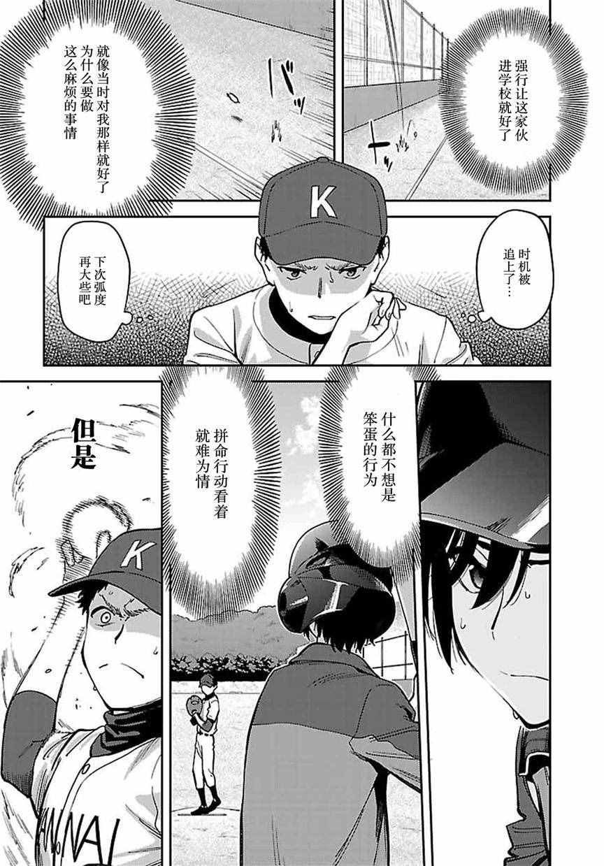 第18话