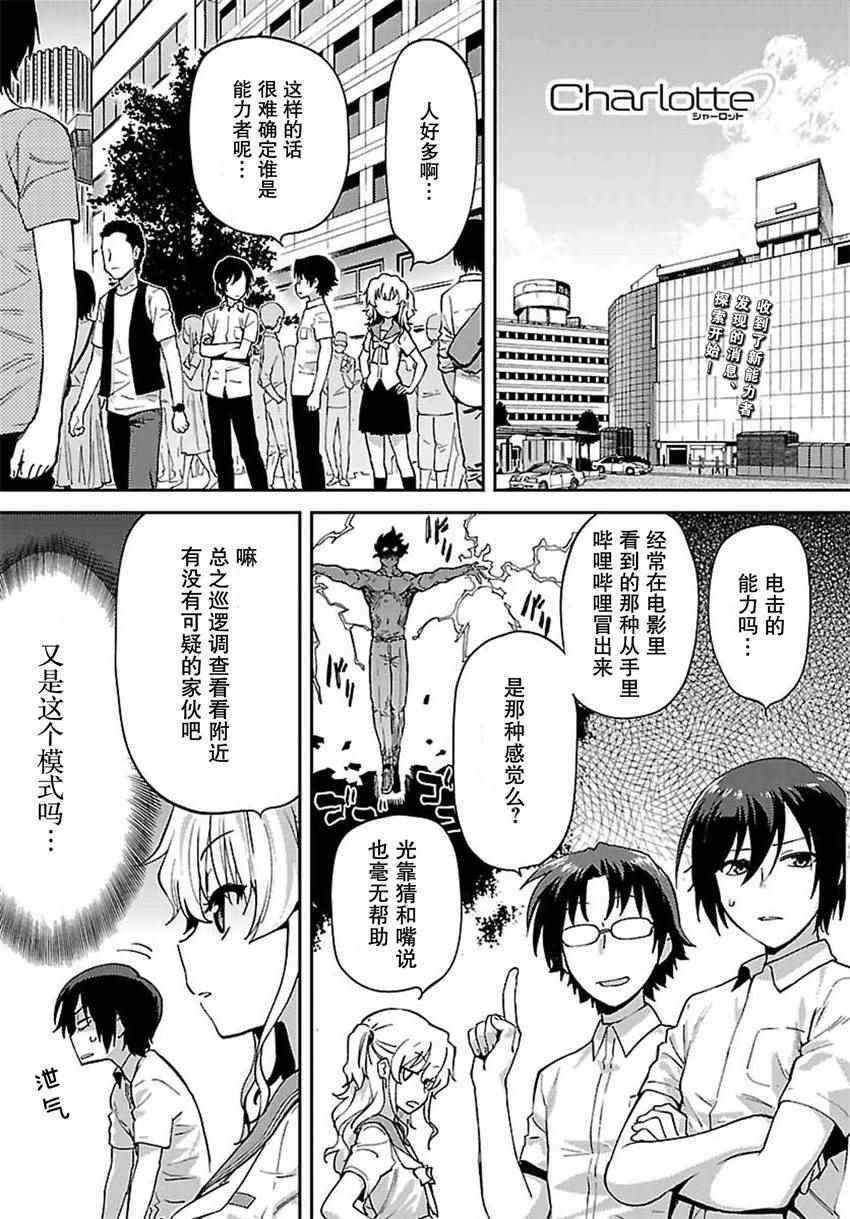 第20话