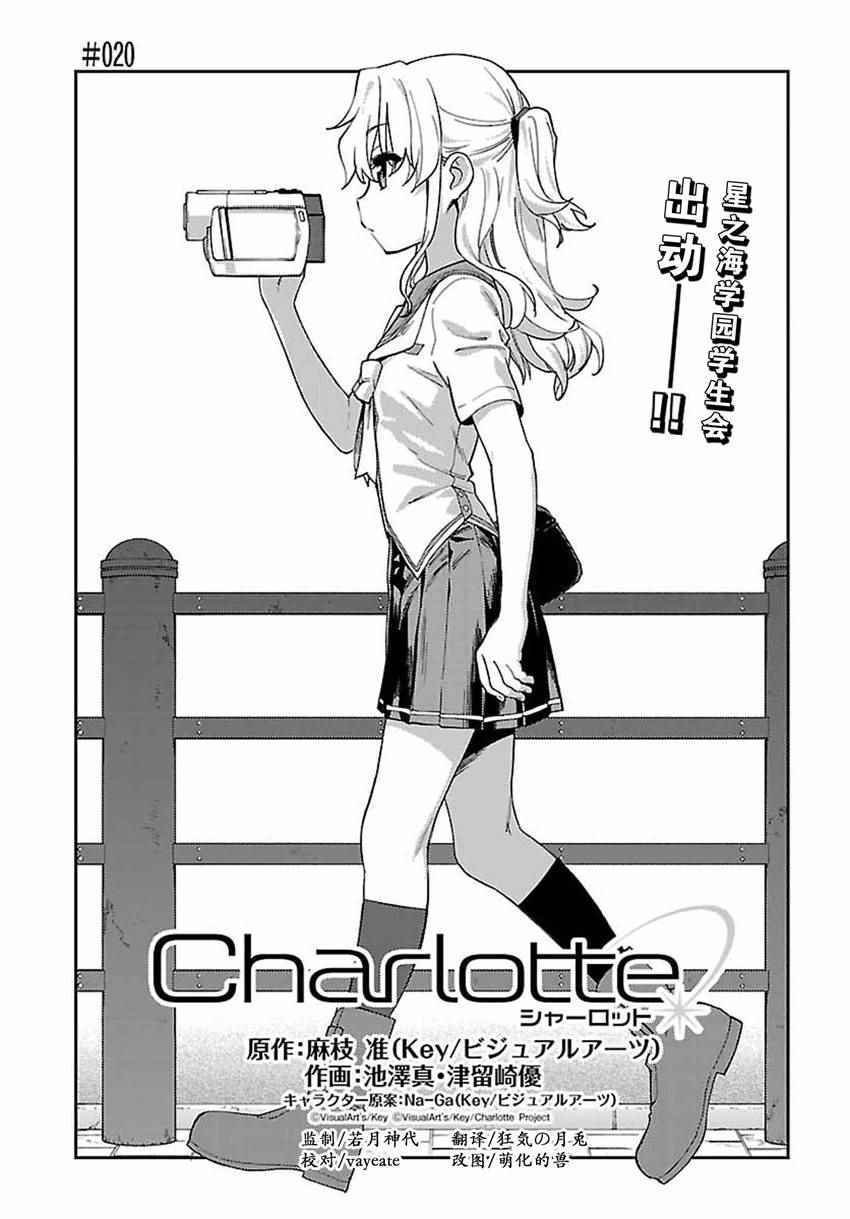 第20话