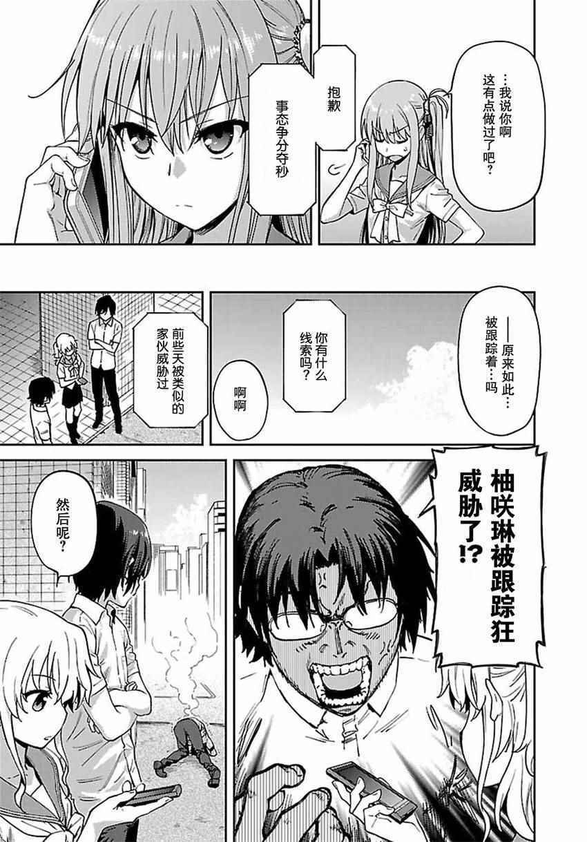 第20话