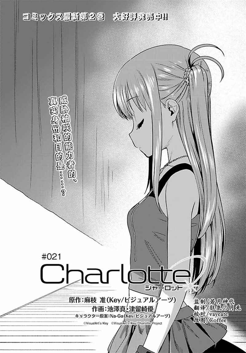 第21话