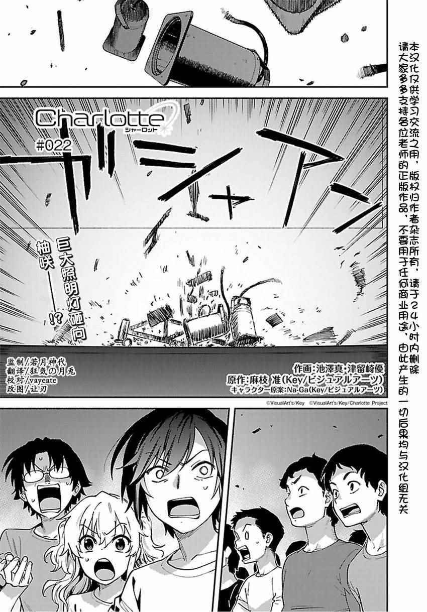 第22话
