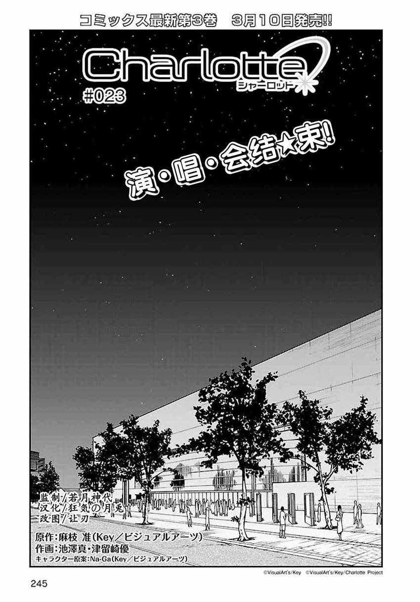 第23话