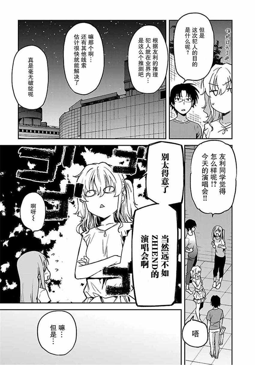 第23话