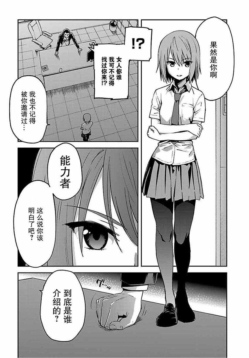 第23话
